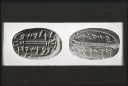 5.91 ; 7. Jh.v.Chr.; Inscribed Seals, NR.11